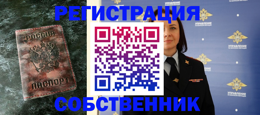 временная регистрация недорого в Красногорске