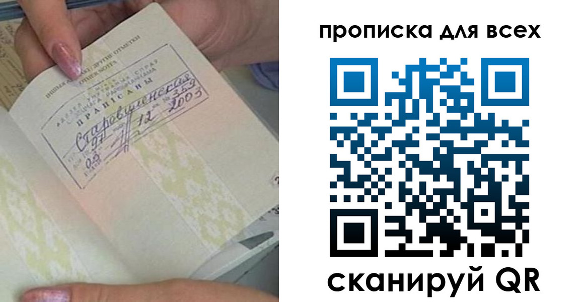 временная регистрация гарантия в Красногорске