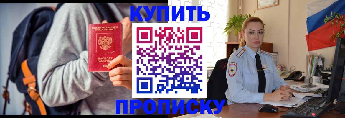 временная регистрация недорого в Красногорске