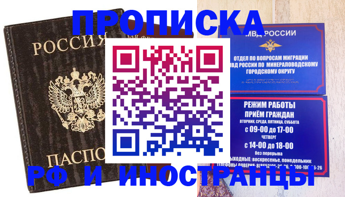 временная регистрация госуслуги в Красногорске